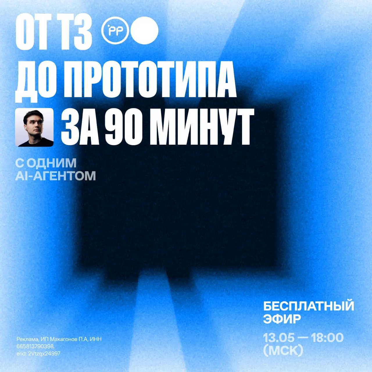 Полный концепт продукта от ТЗ до кликабельного прототипа за 90 минут. Без команды и переключения между 10 сервисами.
В обычной продуктовой команде такой объем работы занимает 2-3 недели | Сетка — социальная сеть от hh.ru