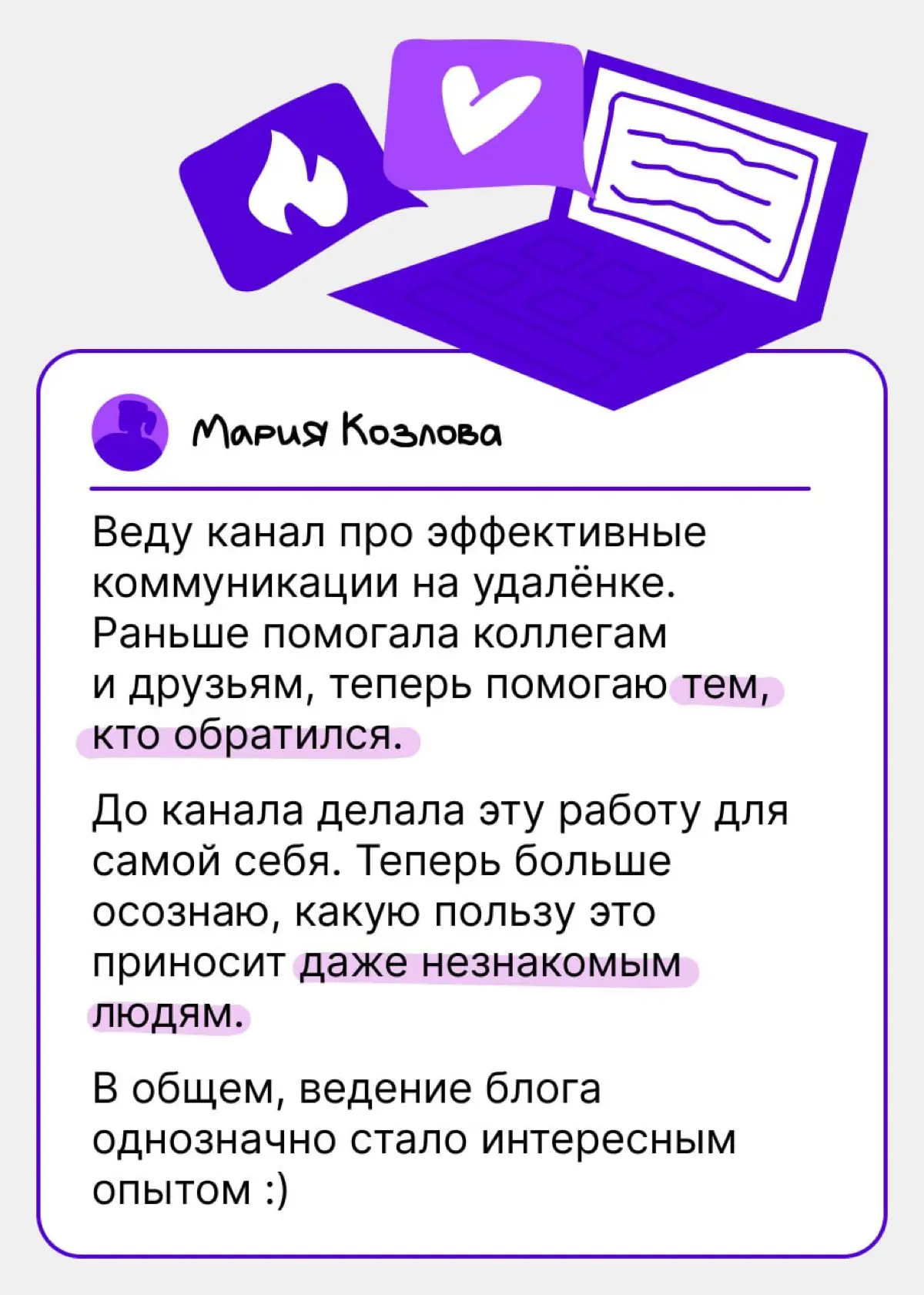 Десятки проектов и выигрыш в суде: что вам принёс блог | Сетка — социальная сеть от hh.ru
