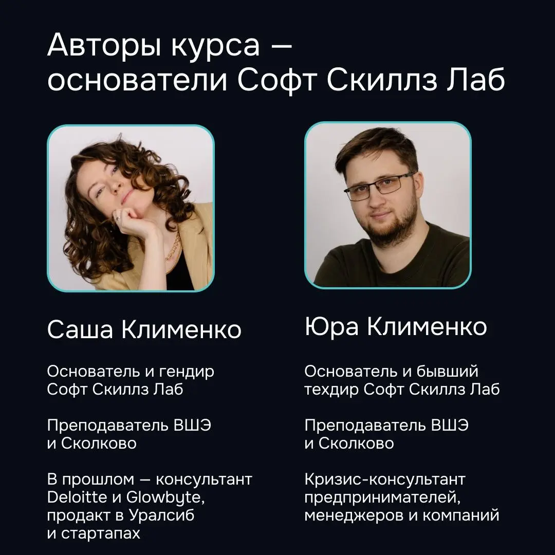 Как быть человечным руководителем, но чтобы не сели на шею | Сетка — социальная сеть от hh.ru