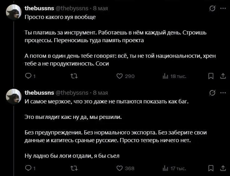 Российские айтишники в панике из-за блокировок аккаунтов Claude :(
По данным Baza, сотни IT-специалистов и бизнесменов из РФ потеряли доступ на основании паспорта | Сетка — социальная сеть от hh.ru