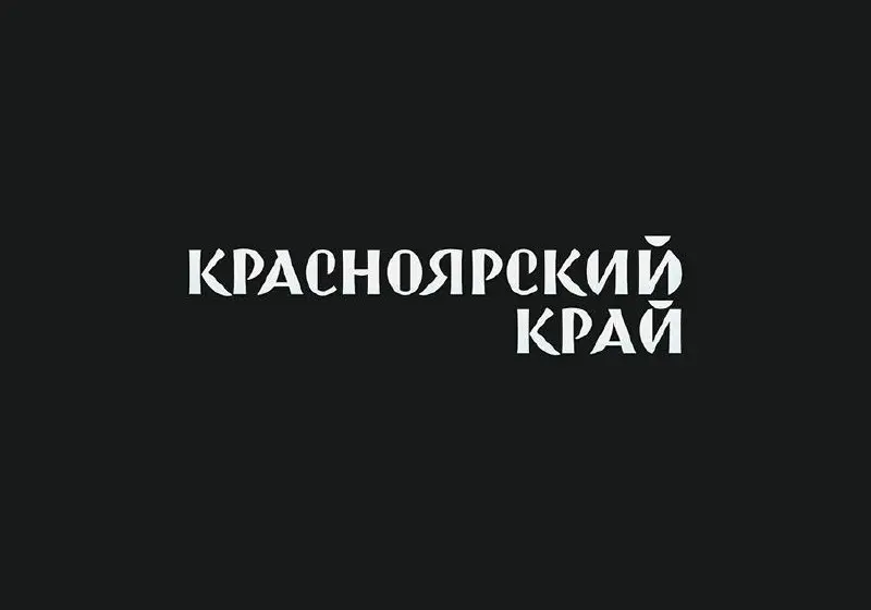 Опубликовала новый леттеринг на бехе, продолжение заголовков из книги | Сетка — социальная сеть от hh.ru