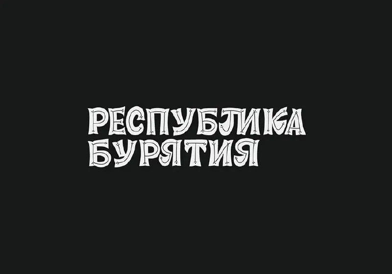Опубликовала новый леттеринг на бехе, продолжение заголовков из книги | Сетка — социальная сеть от hh.ru