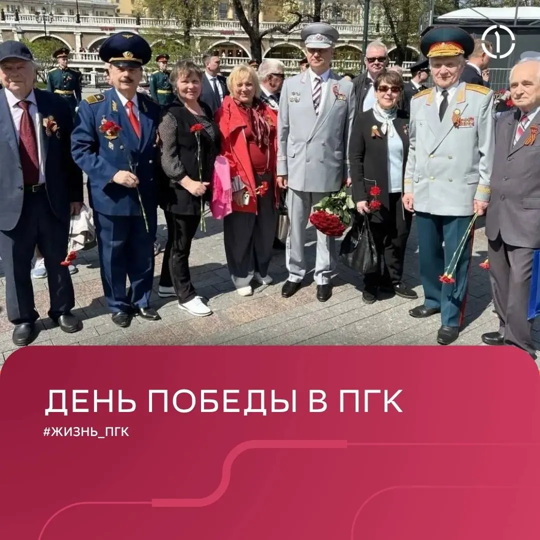 День Победы в ПГК: истории родных героев, праздничное шествие и полевая кухня 🗓
В этом году мы продолжили существующую в ПГК традицию отмечать столь важный для нашей страны праздник | Сетка — социальная сеть от hh.ru