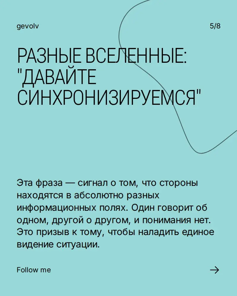 Расшифровка корпоративного языка | Сетка — социальная сеть от hh.ru