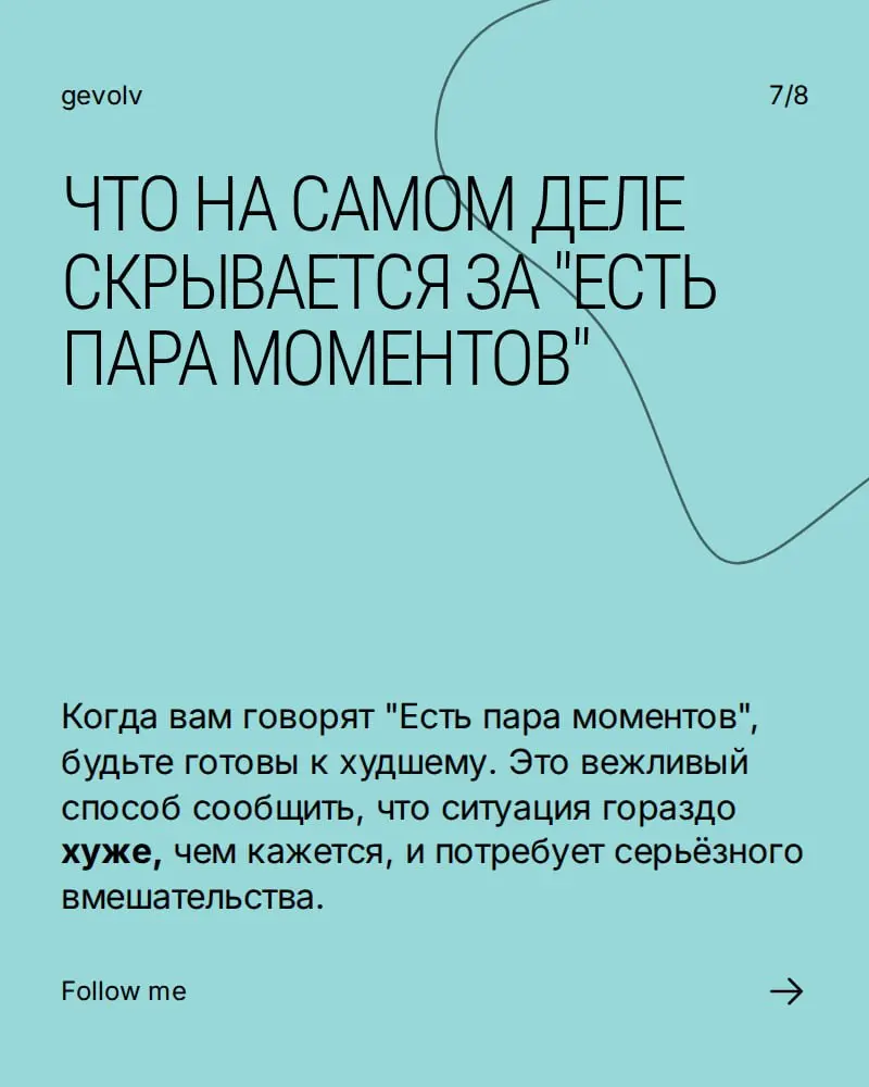 Расшифровка корпоративного языка | Сетка — социальная сеть от hh.ru