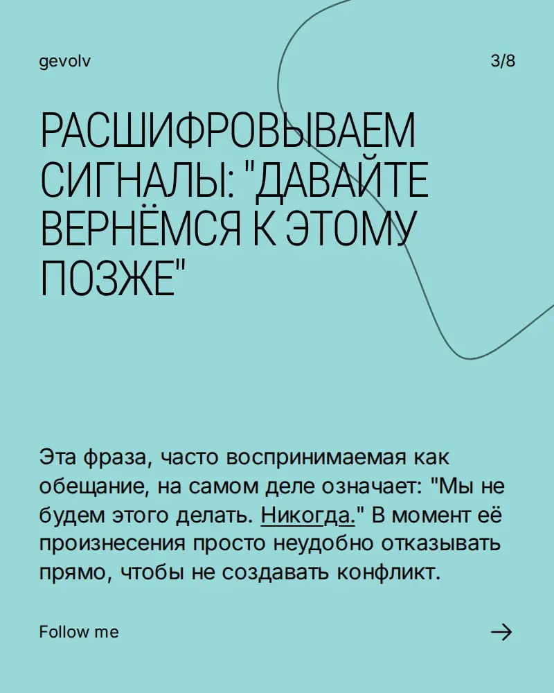 Расшифровка корпоративного языка | Сетка — социальная сеть от hh.ru