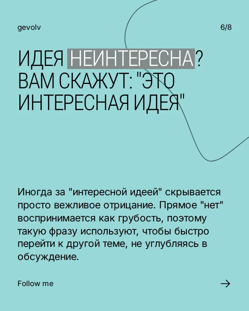 Расшифровка корпоративного языка | Сетка — социальная сеть от hh.ru