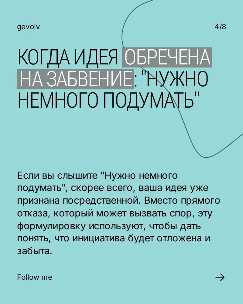 Расшифровка корпоративного языка | Сетка — социальная сеть от hh.ru