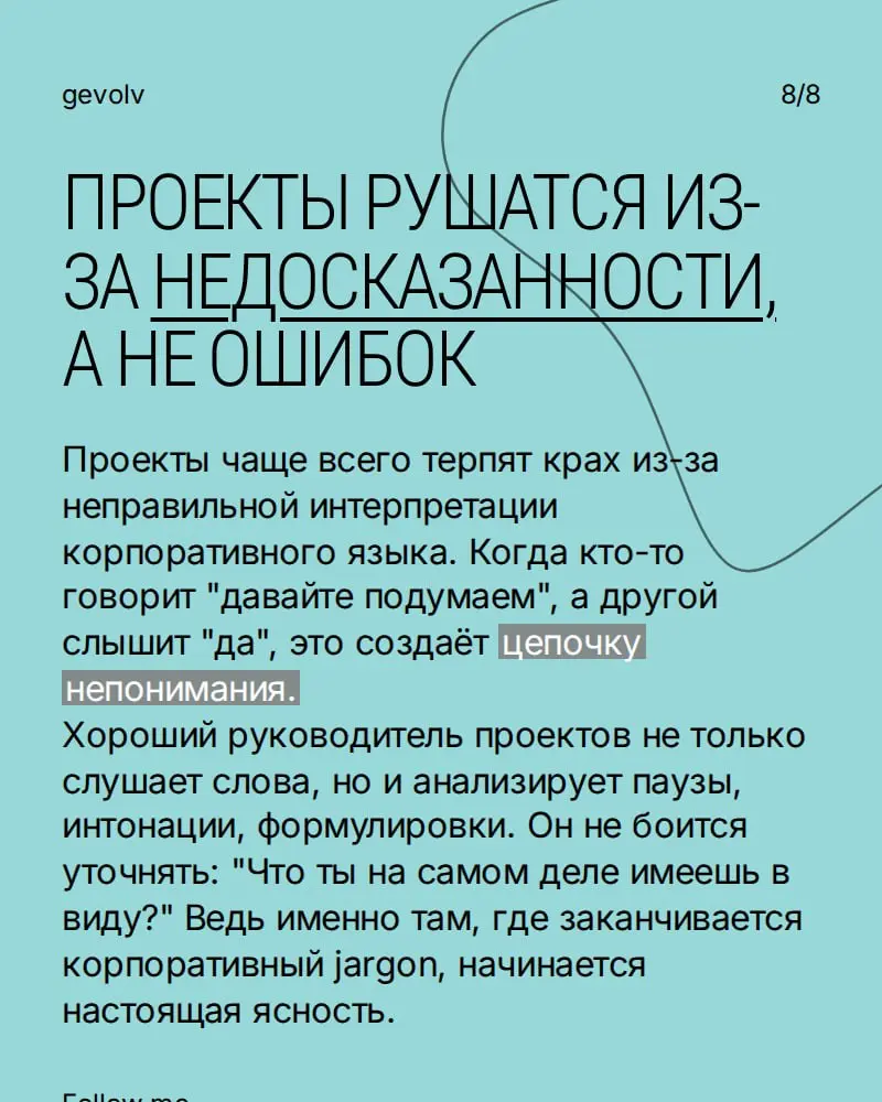 Расшифровка корпоративного языка | Сетка — социальная сеть от hh.ru