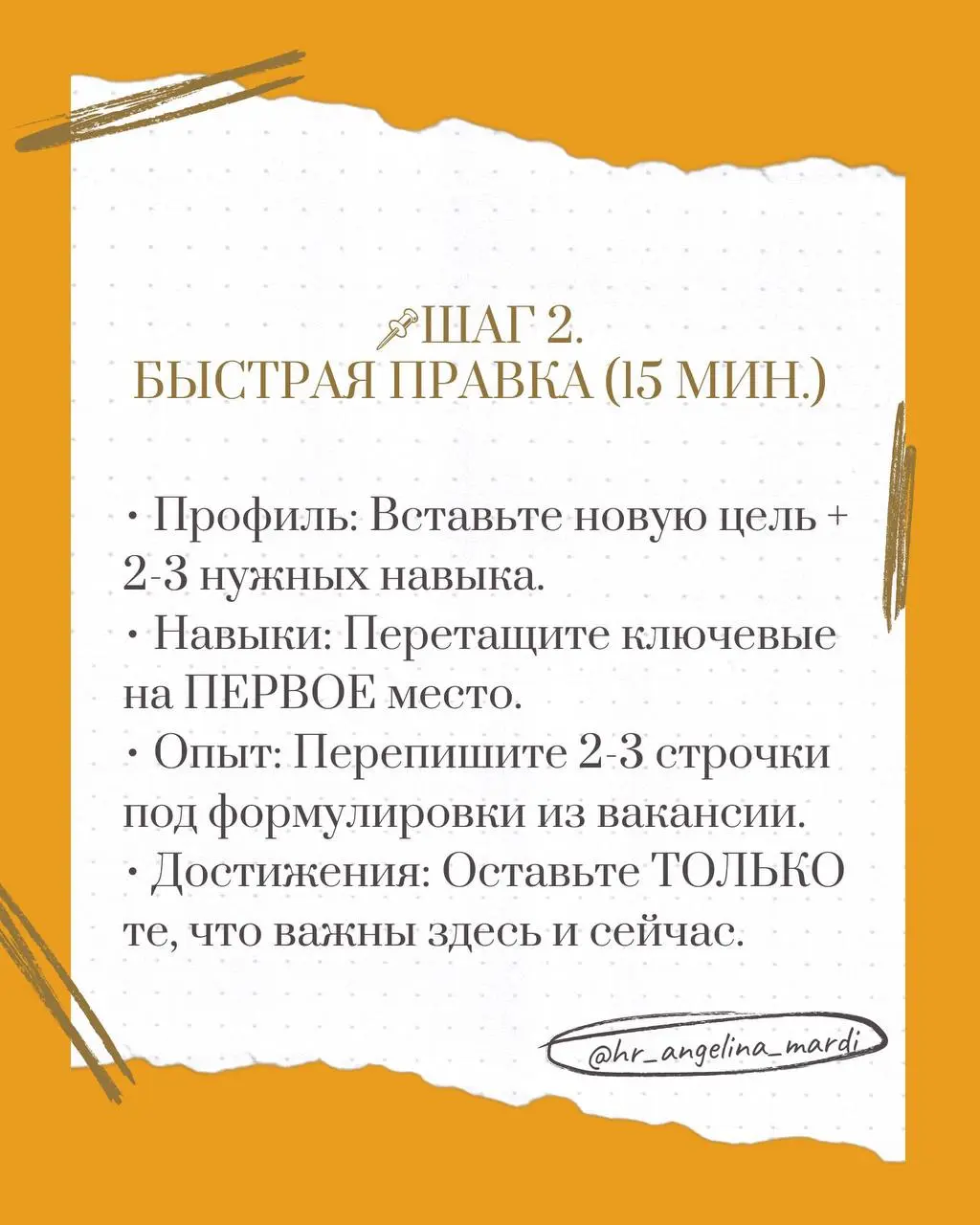 Сколько откликов вы отправили за эту неделю? И сколько из них просто «висят» без ответа? 🤔
Чаще всего проблема не в вашем опыте, а в том, как резюме видит рекрутер и робот платформы | Сетка — социальная сеть от hh.ru