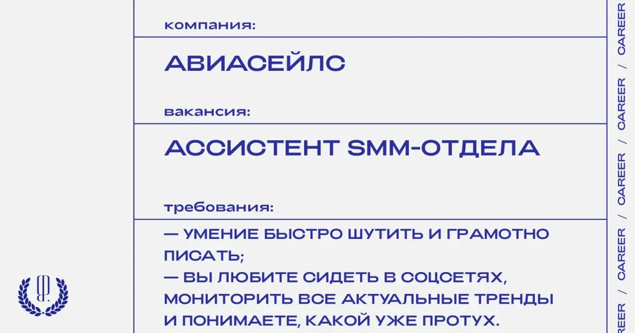 Авиасейлс ищет ассистента SMM-отдела.
https://theblueprint.ru/career/39656
#ВакансияВSMM@theblueprintcareer
#ВакансияАссистента@theblueprintcareer | Сетка — социальная сеть от hh.ru