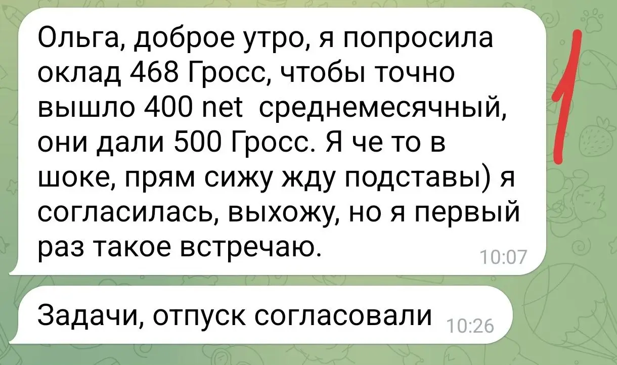 Готовились с Марией к собеседованиям (финансист): отработка самопрезентации, ответы на сложные вопросы и  т.д | Сетка — социальная сеть от hh.ru