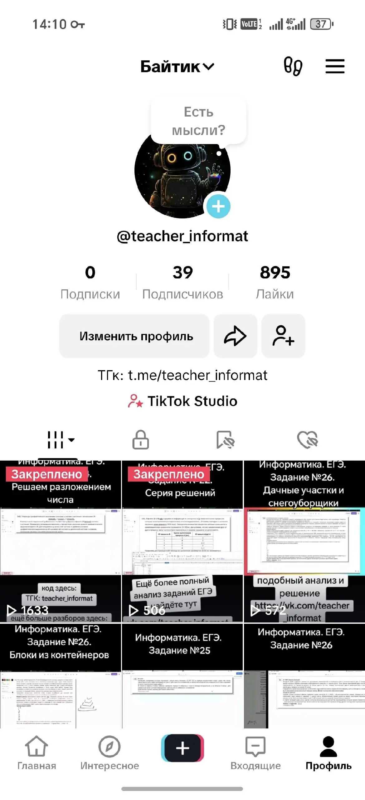 🔣 НЕ 🔤🔤🔤единым 🔣
#️⃣ развиваемся ⚡⚡
Помимо ведения каналов в ВКонтакте и Telegram, также поддерживаю ещё один информационный портал | Сетка — социальная сеть от hh.ru