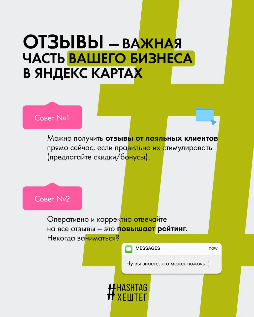 Яндекс.Карты - ваш базовый минимум 🌍
Как в них правильно работать? Рассказали на слайдах 🎴 | Сетка — социальная сеть от hh.ru