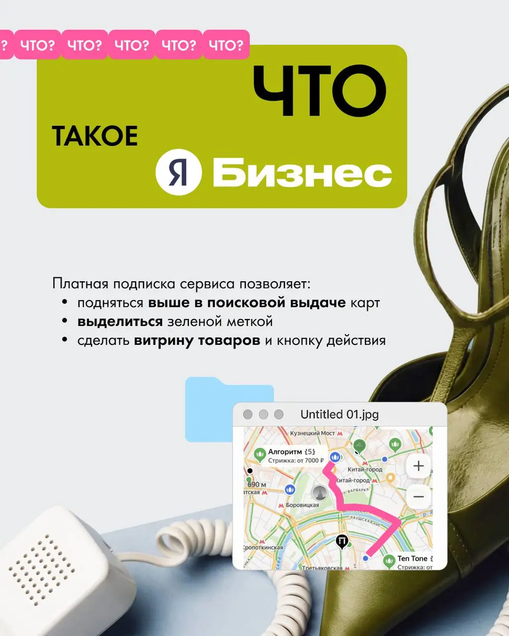 Яндекс.Карты - ваш базовый минимум 🌍
Как в них правильно работать? Рассказали на слайдах 🎴 | Сетка — социальная сеть от hh.ru