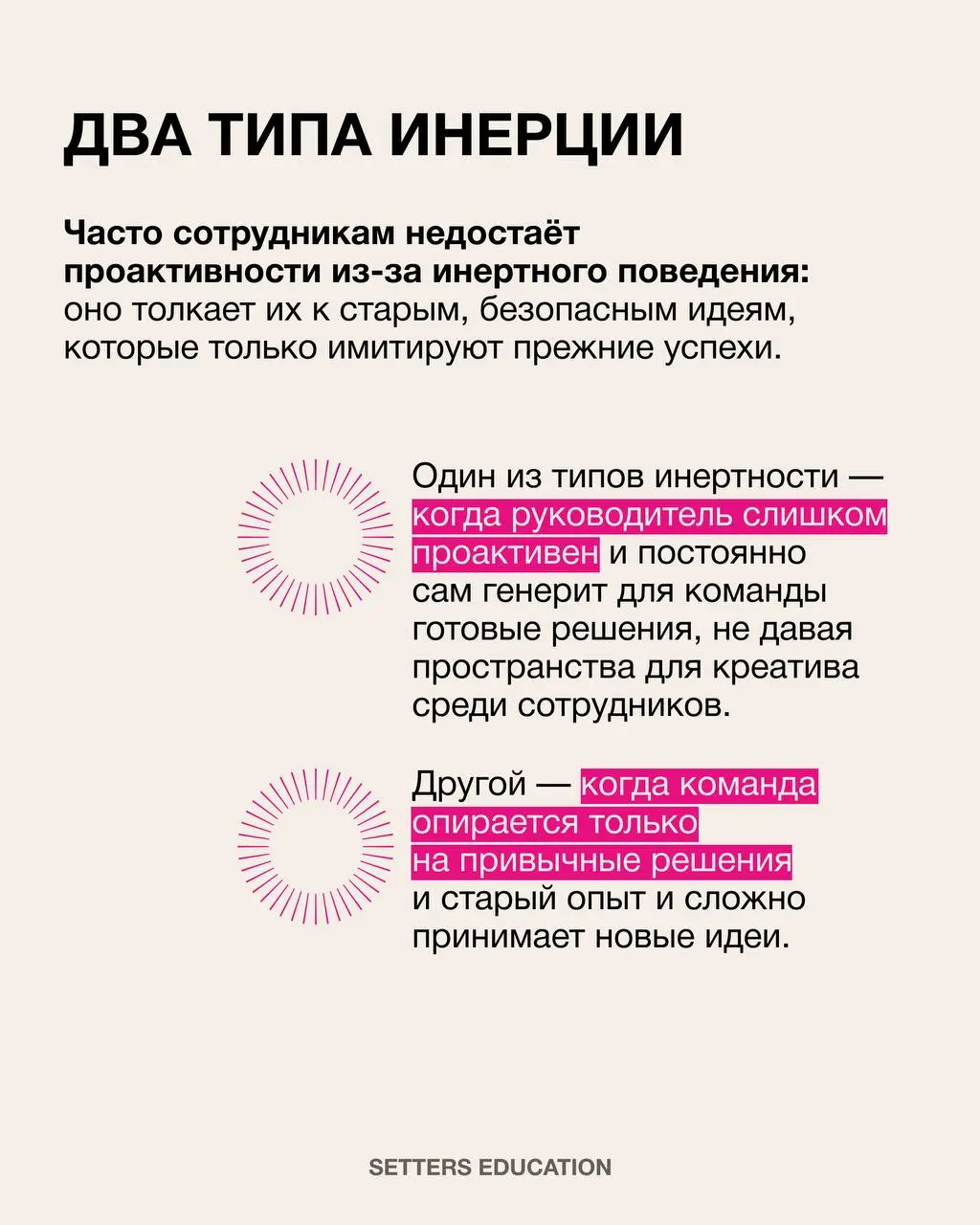 Развивать проактивность в своей команде 🩷
Для руководителя сейчас важно поддерживать сотрудников и создавать пространство, где они чувствуют уверенность в своих решениях и не боятся предлагать новое | Сетка — социальная сеть от hh.ru