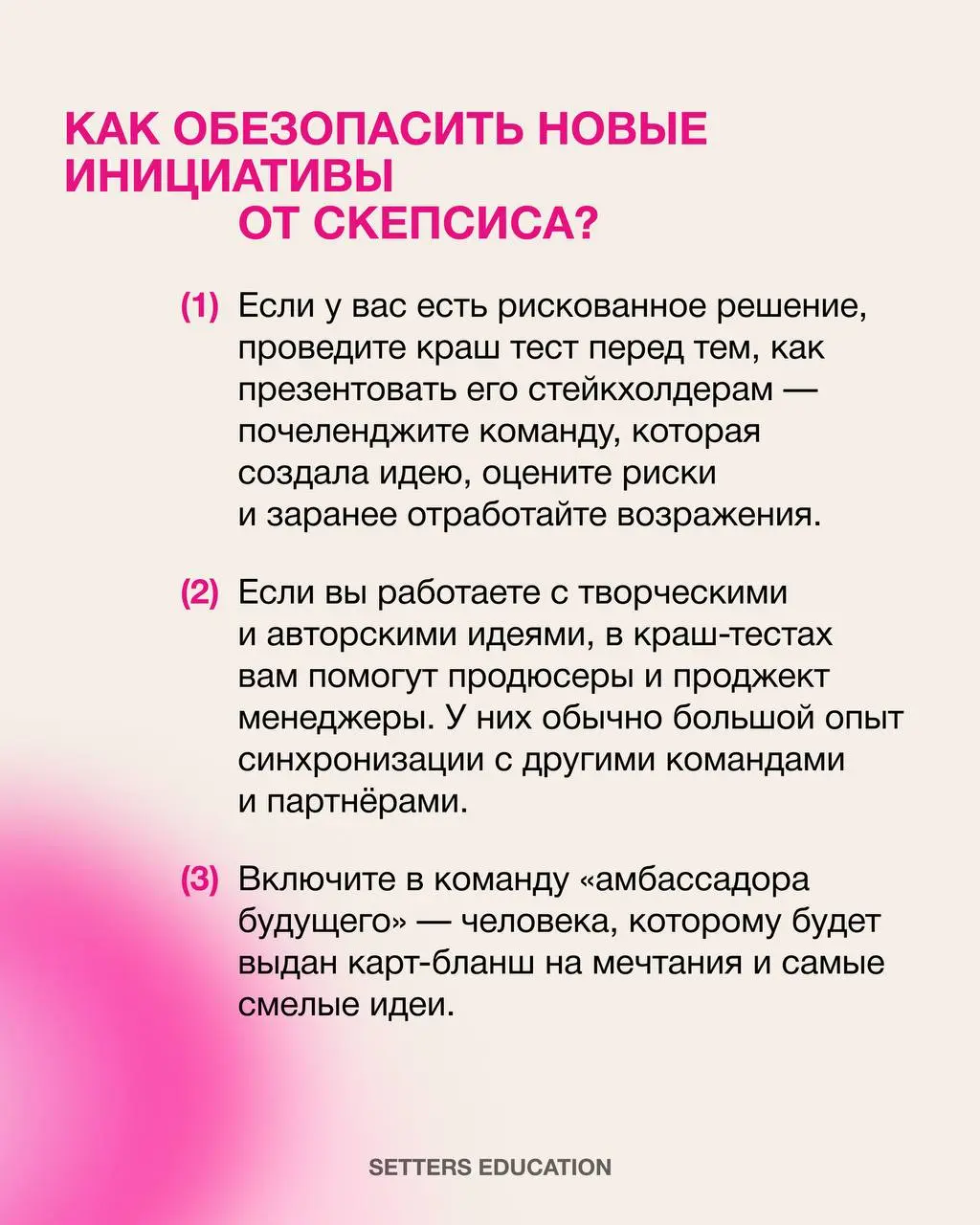 Развивать проактивность в своей команде 🩷
Для руководителя сейчас важно поддерживать сотрудников и создавать пространство, где они чувствуют уверенность в своих решениях и не боятся предлагать новое | Сетка — социальная сеть от hh.ru