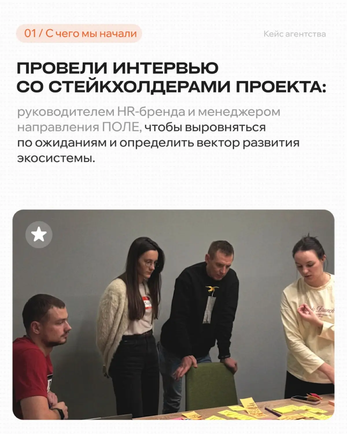 Из спортивного направления в комьюнити: кейс Билайна | Сетка — социальная сеть от hh.ru
