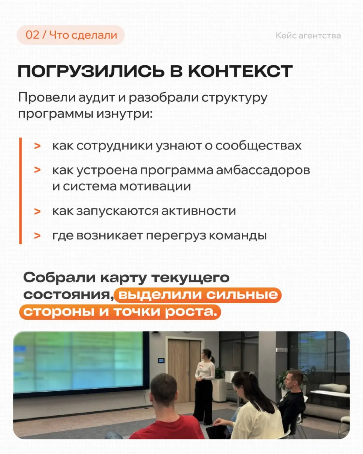 Из спортивного направления в комьюнити: кейс Билайна | Сетка — социальная сеть от hh.ru