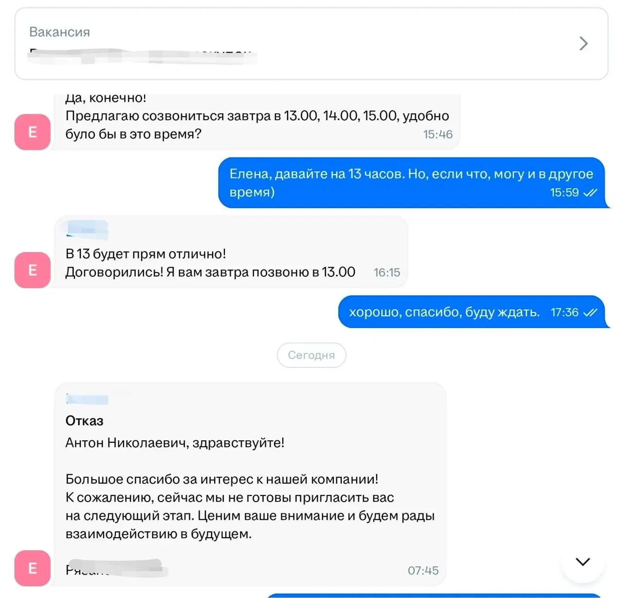 Почитайте опыт человека по поиску работы. Какой-то треш и угар :( ИИ решает за вас. И за нас.
"Не могу не поделиться информацией о работе сервиса ХХ | Сетка — социальная сеть от hh.ru