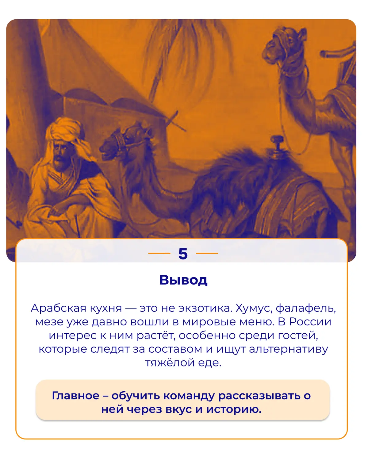 Кухни мира: арабские страны | Сетка — социальная сеть от hh.ru