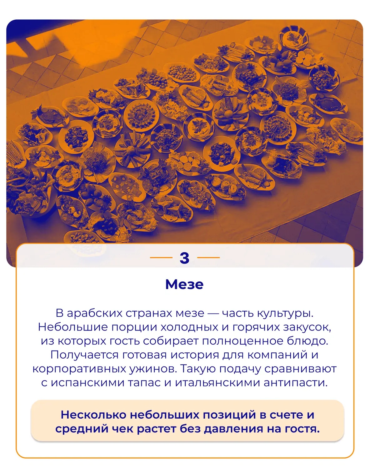 Кухни мира: арабские страны | Сетка — социальная сеть от hh.ru