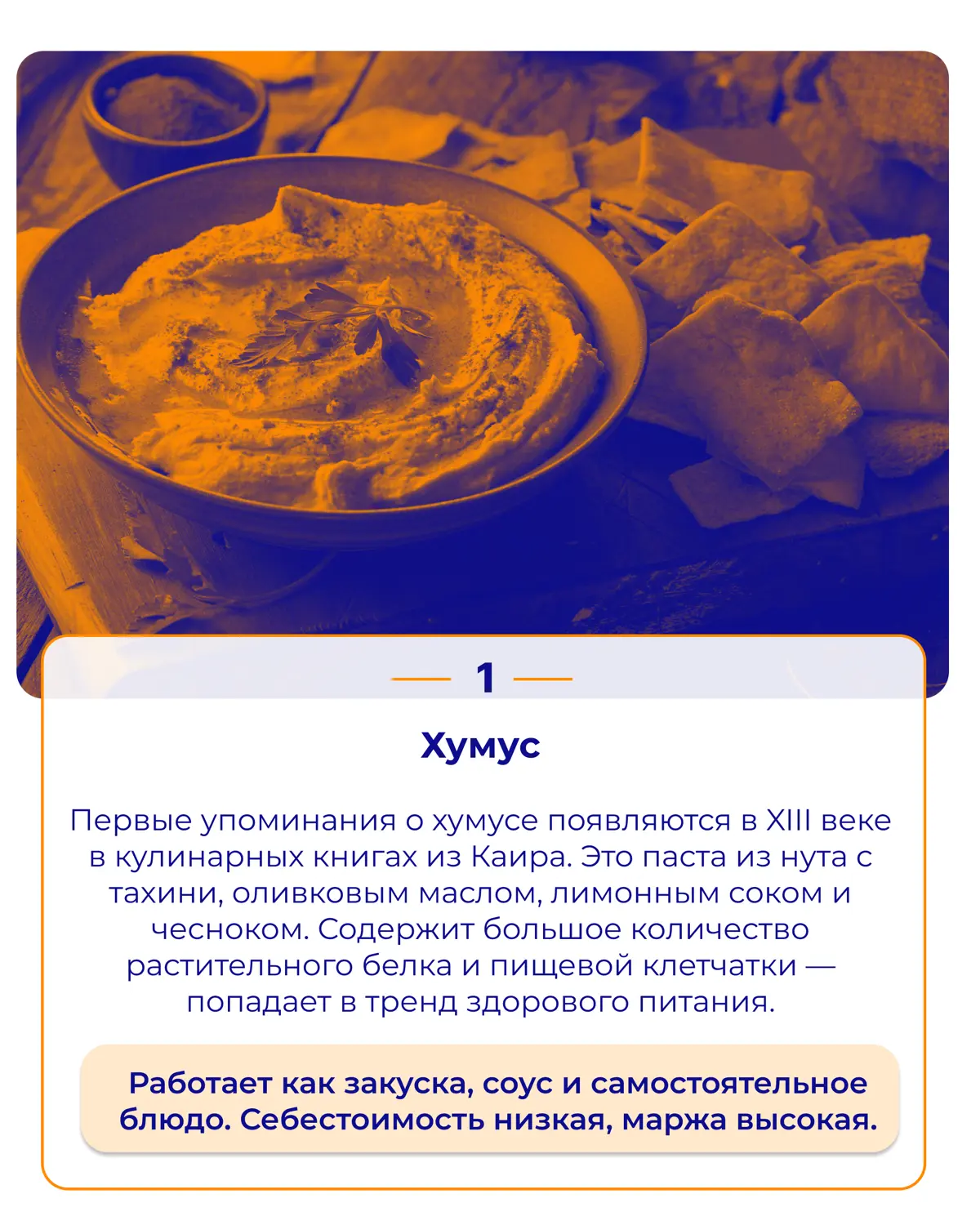 Кухни мира: арабские страны | Сетка — социальная сеть от hh.ru