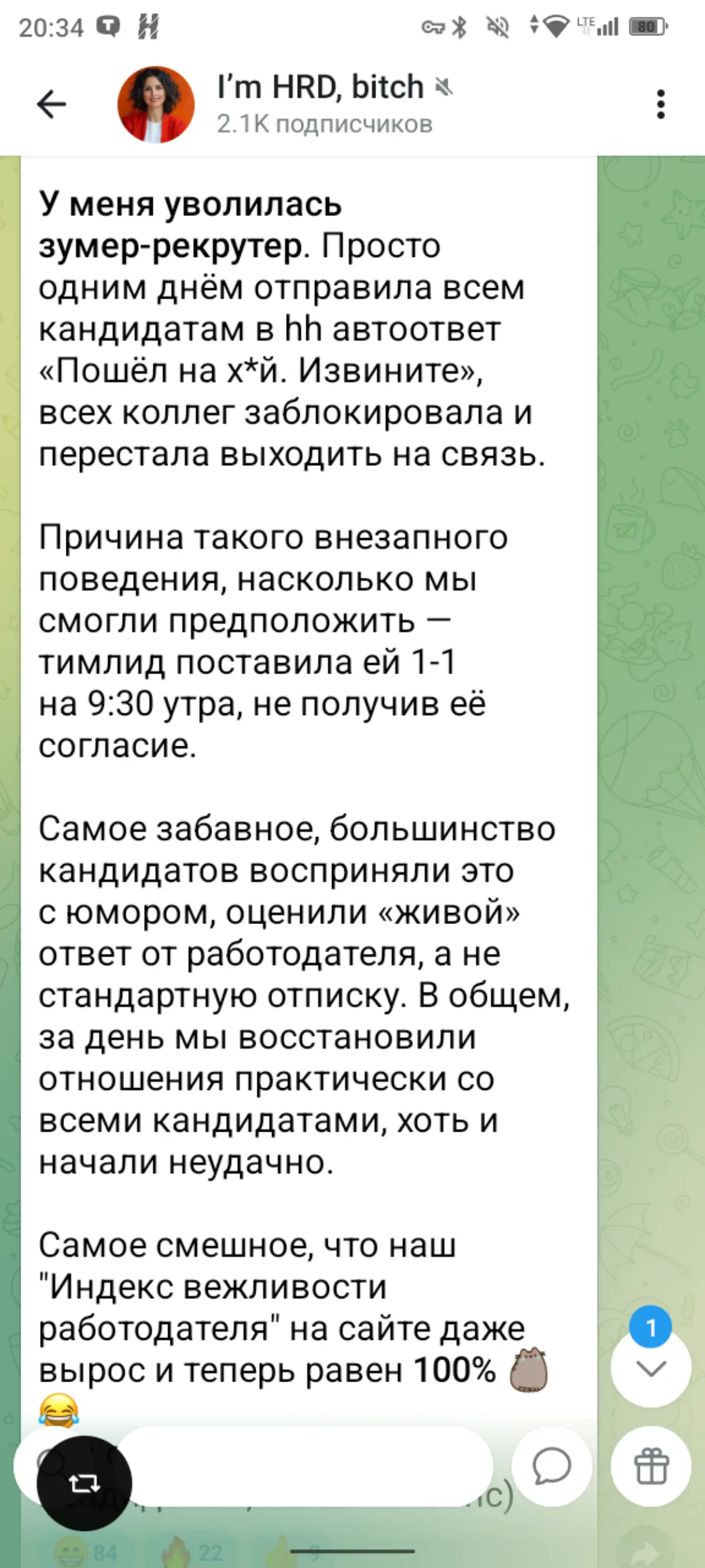 Пишет нам канал I'm HRD, bitch | Сетка — социальная сеть от hh.ru