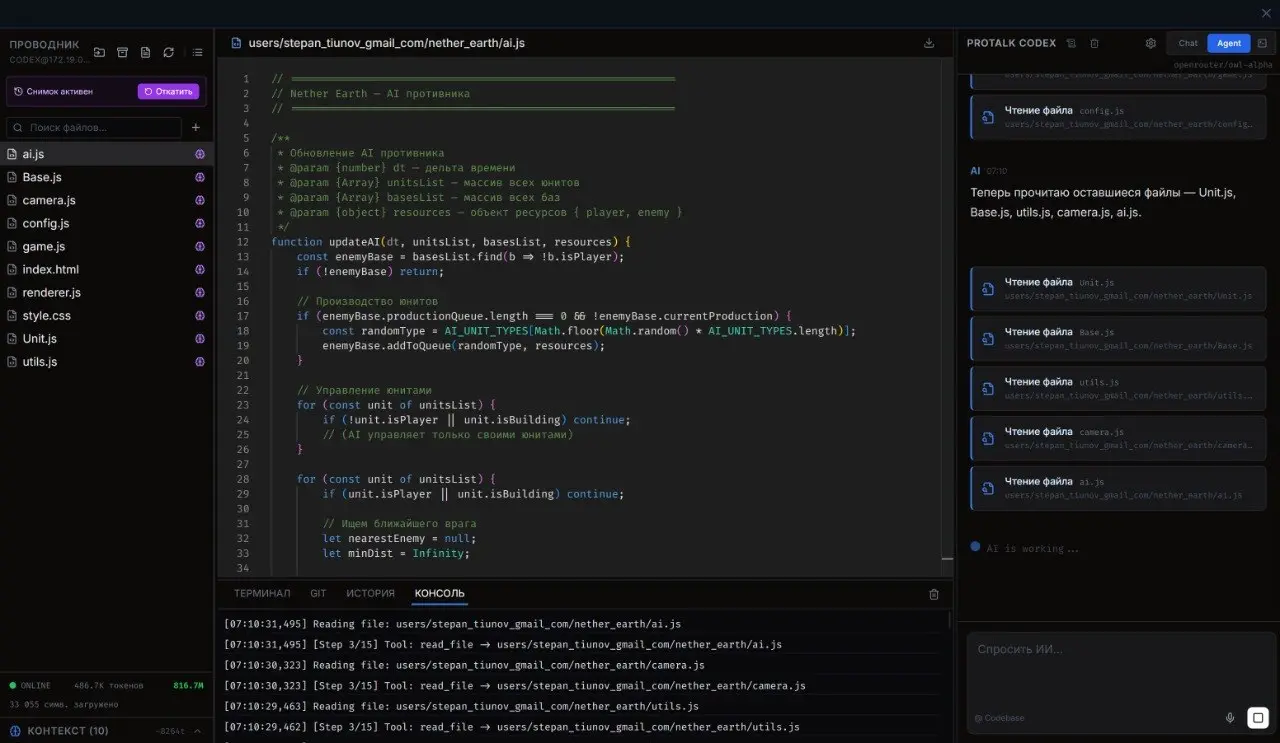 🤑БЕСПЛАТНЫЙ ИИ НА ТВОЁМ СЕРВЕРЕ
ProTalk Codex теперь работает с двумя мощными бесплатными моделями, превращая твой SSH-сервер в полноценную фабрику кода без затрат на API 🚀💻✨
▌ Что внутри?
• 🦉 Owl Alp... | Сетка — социальная сеть от hh.ru
