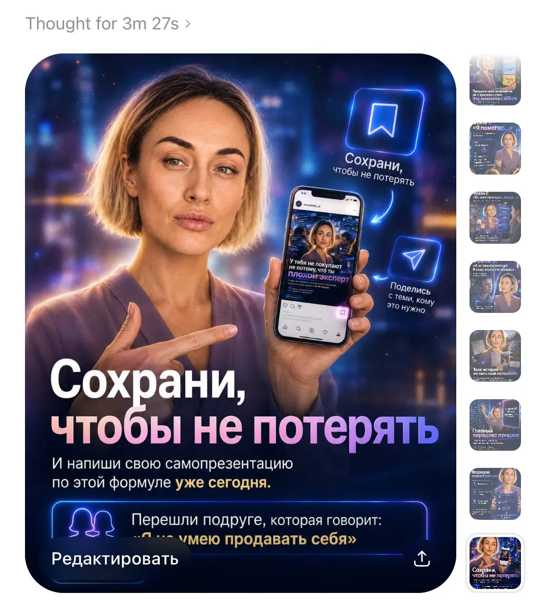 Посты-карусели в ChatGPT бесплатно
Да, посты-карусели можно создавать и в бесплатной версии ChatGPT, но учитывайте, что все равно будут ограничения | Сетка — социальная сеть от hh.ru