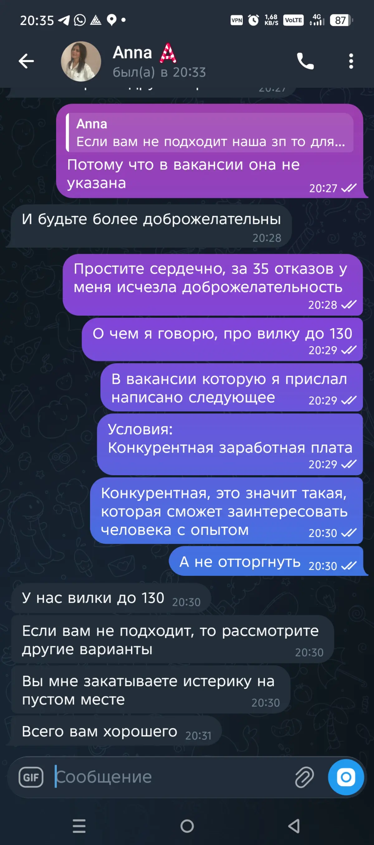 Накипело или как с HR говорил. | Сетка — социальная сеть от hh.ru
