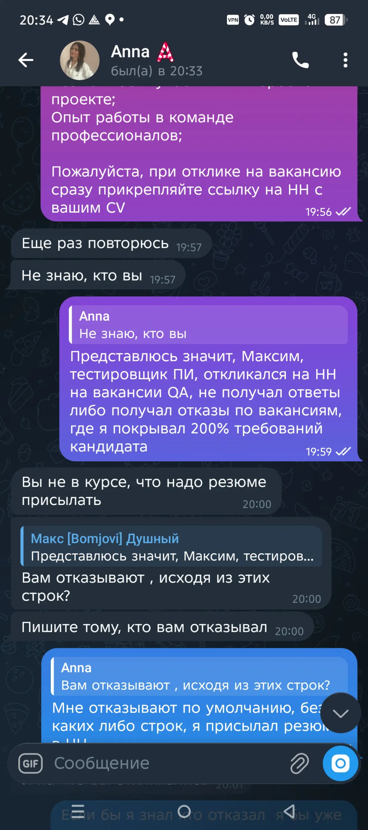 Накипело или как с HR говорил. | Сетка — социальная сеть от hh.ru