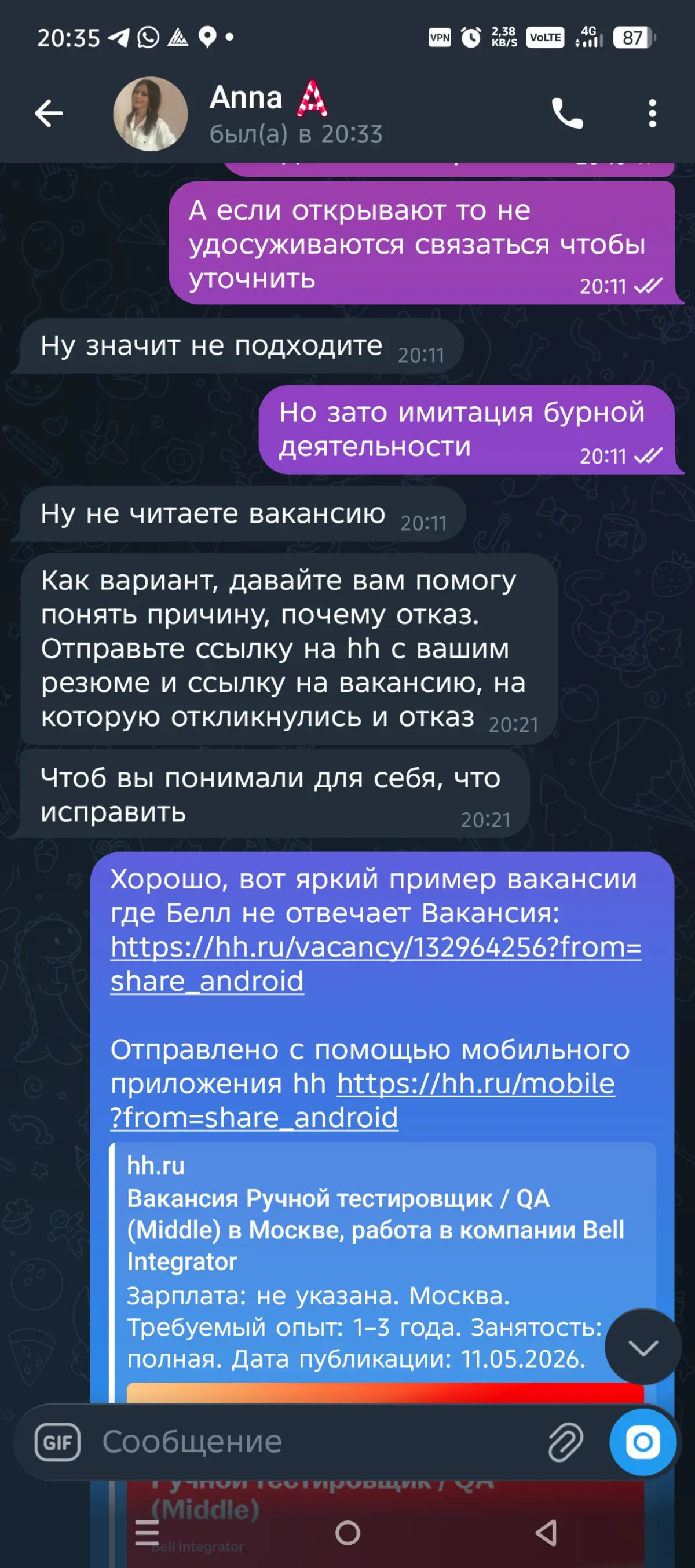 Накипело или как с HR говорил. | Сетка — социальная сеть от hh.ru