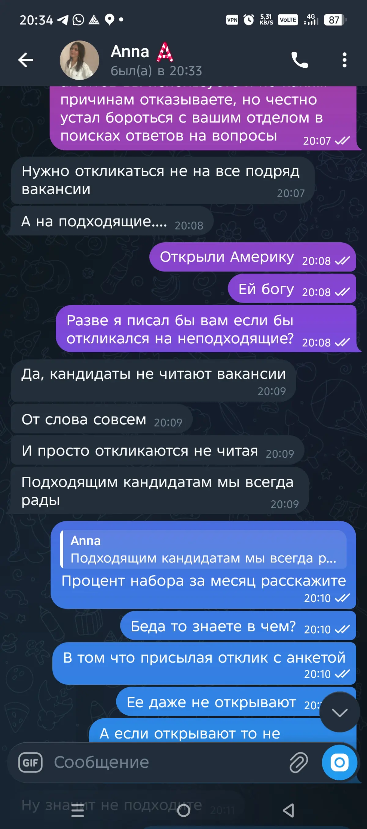 Накипело или как с HR говорил. | Сетка — социальная сеть от hh.ru