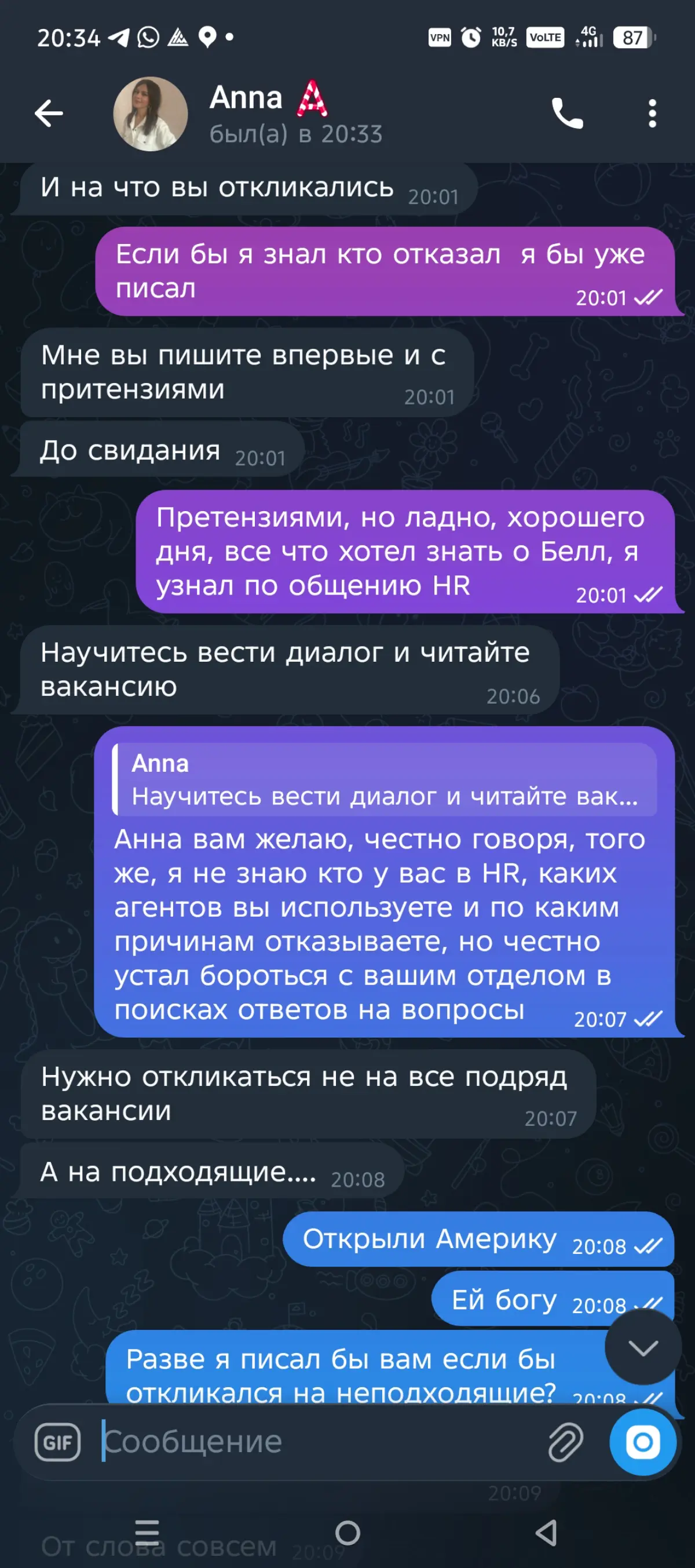 Накипело или как с HR говорил. | Сетка — социальная сеть от hh.ru