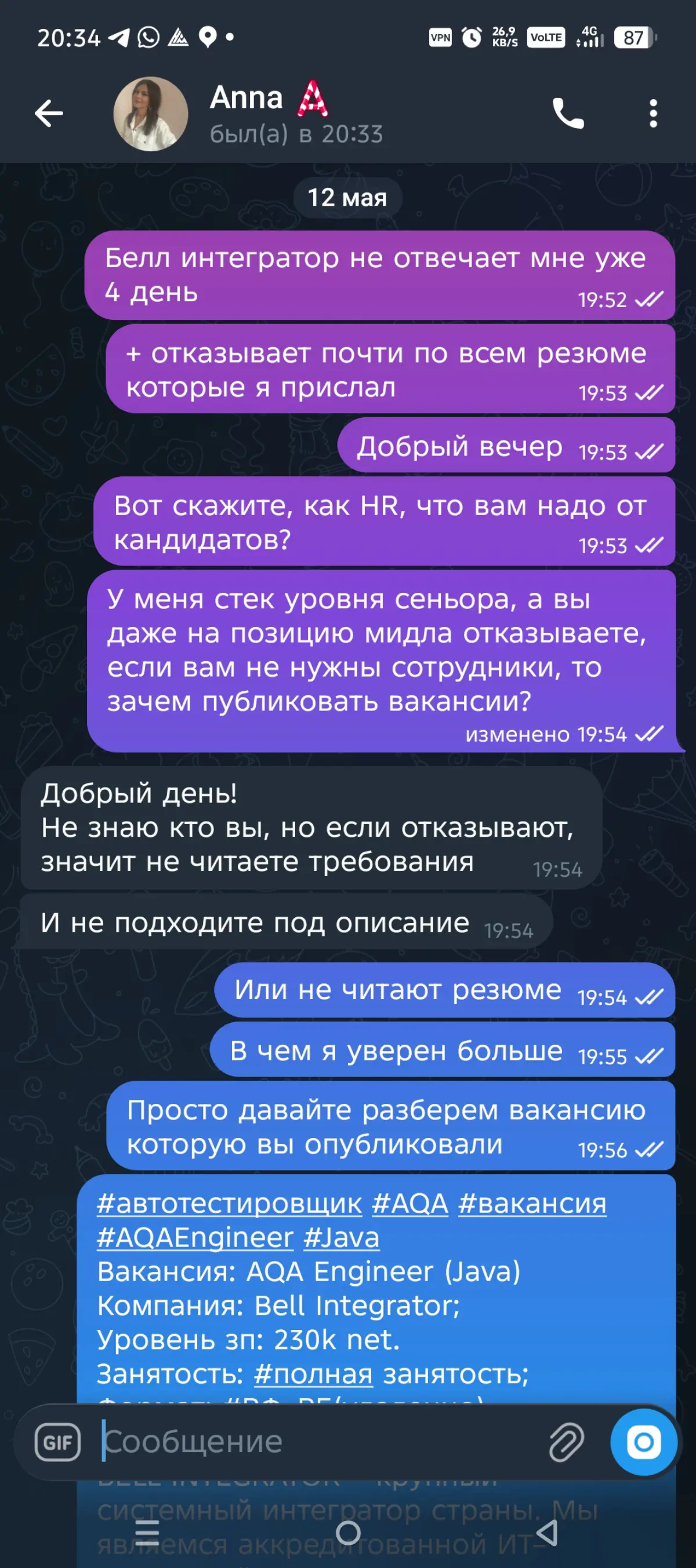 Накипело или как с HR говорил. | Сетка — социальная сеть от hh.ru