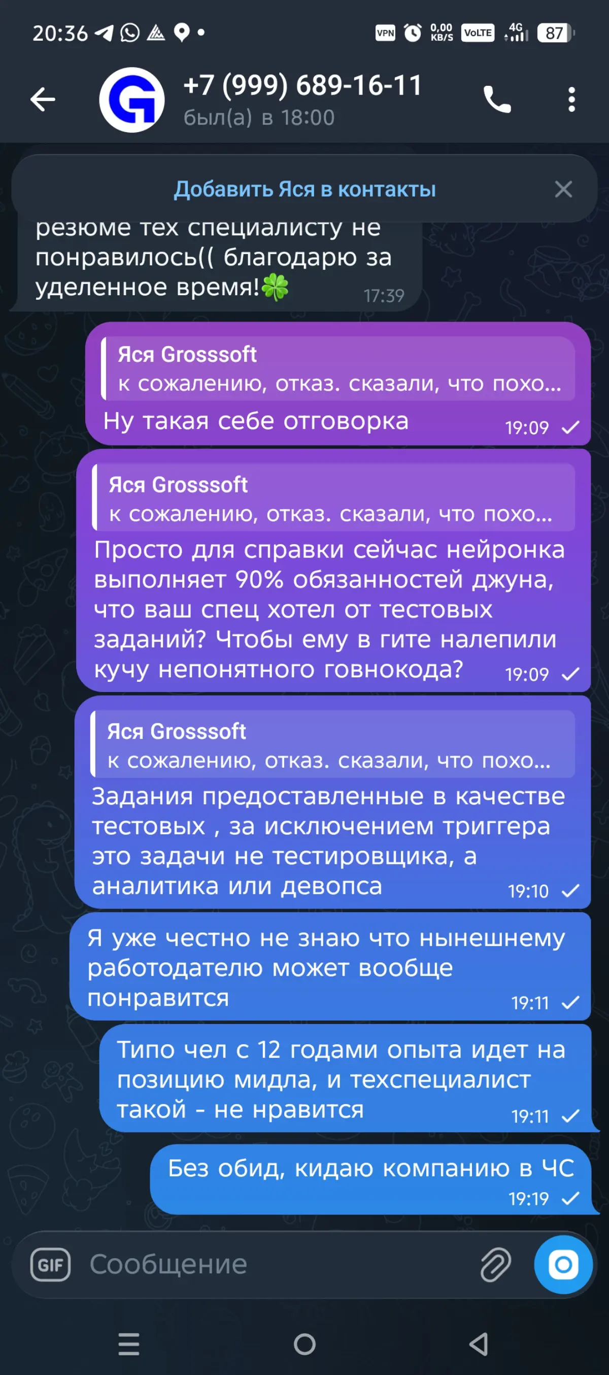 Накипело или как с HR говорил. | Сетка — социальная сеть от hh.ru