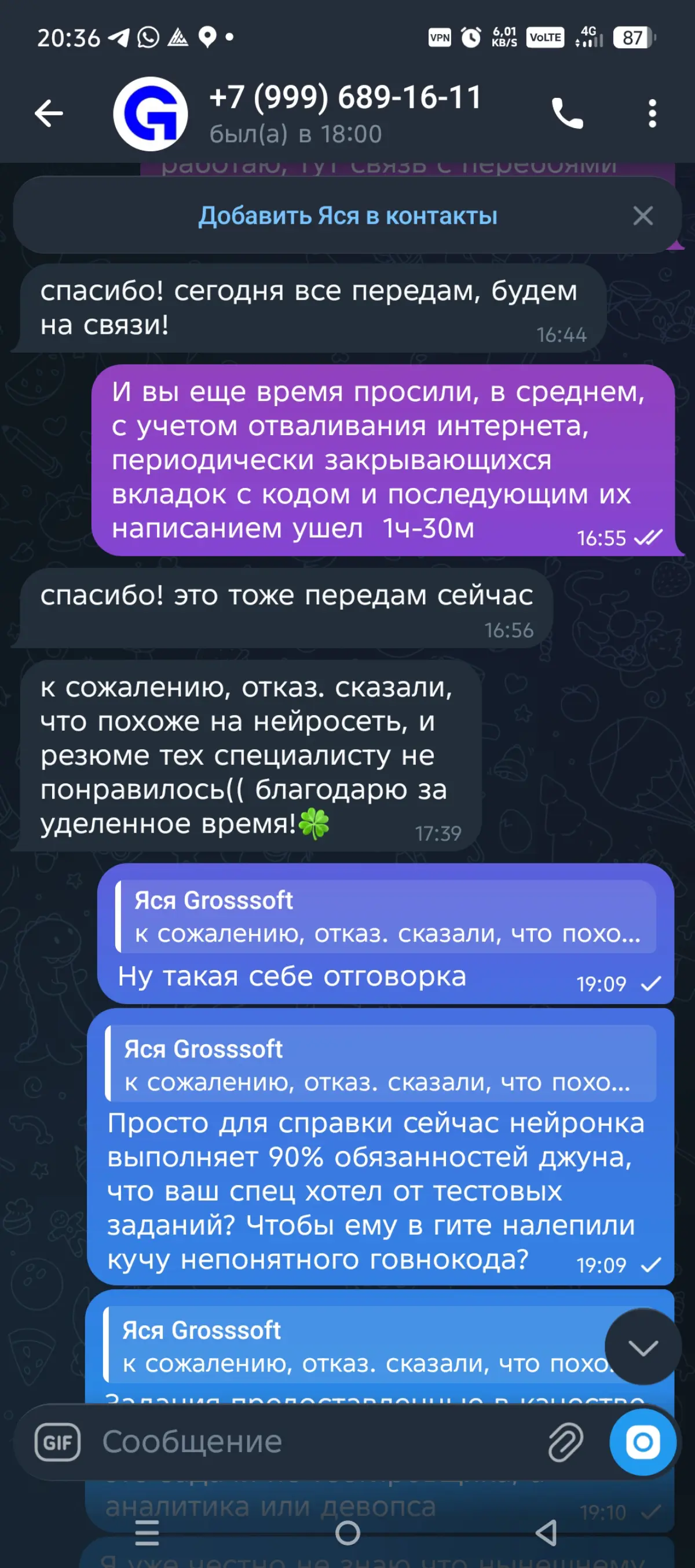 Накипело или как с HR говорил. | Сетка — социальная сеть от hh.ru