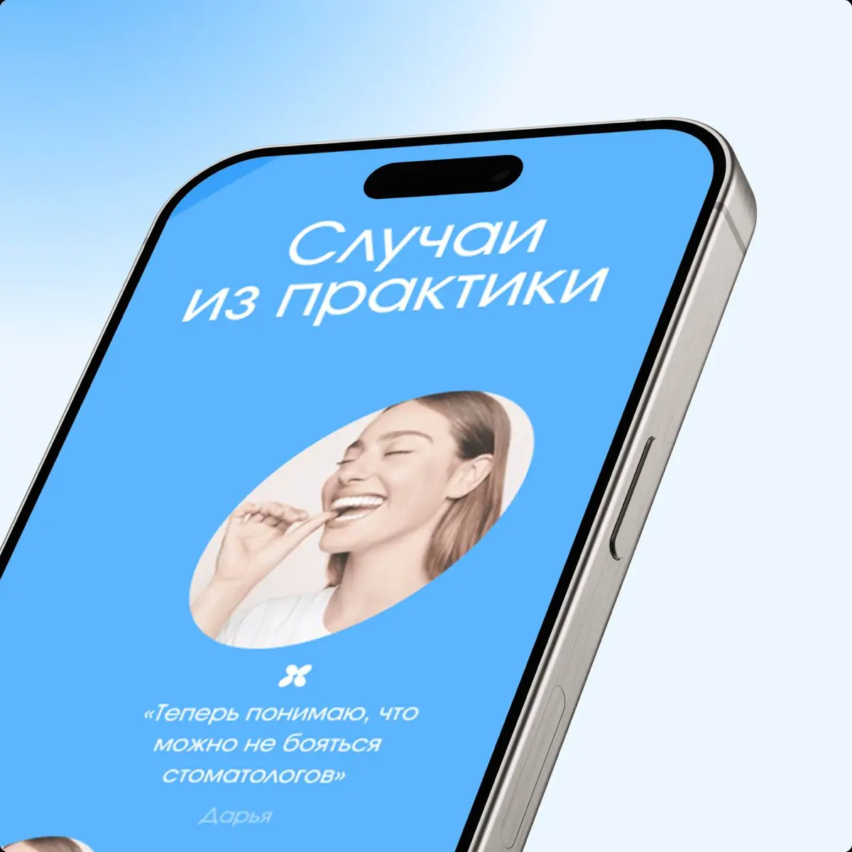 Новый сайт стоматологии Simplex 🩵 | Сетка — социальная сеть от hh.ru