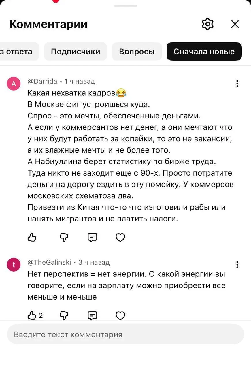 А виноваты, как обычно бизнесмены, что не готовы открывать новые вакансии или платить больше по рынку, чтобы сотрудники могли купить себе квартиры и т.п | Сетка — социальная сеть от hh.ru