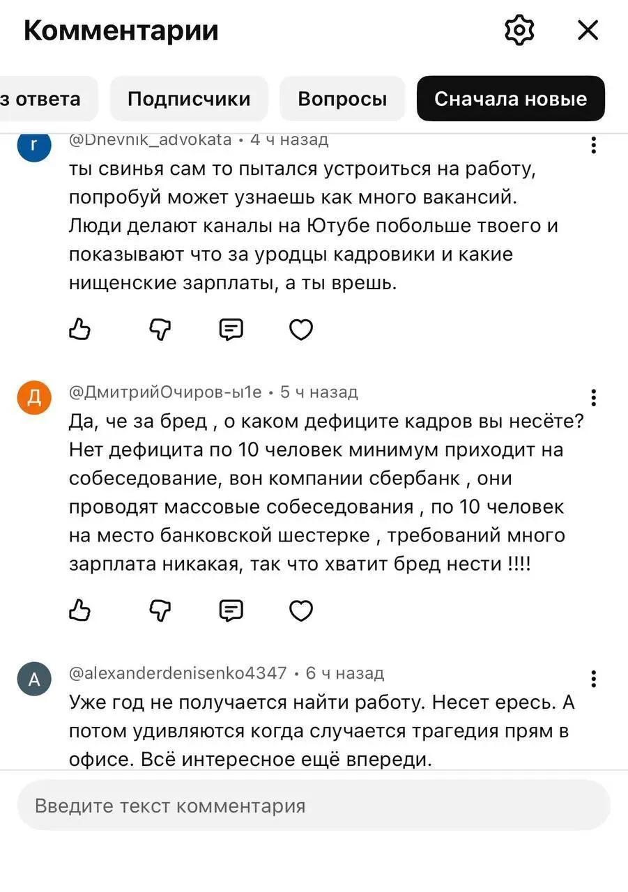 А виноваты, как обычно бизнесмены, что не готовы открывать новые вакансии или платить больше по рынку, чтобы сотрудники могли купить себе квартиры и т.п | Сетка — социальная сеть от hh.ru
