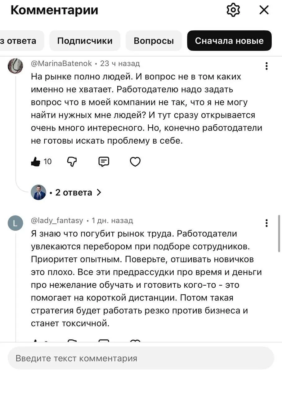 А виноваты, как обычно бизнесмены, что не готовы открывать новые вакансии или платить больше по рынку, чтобы сотрудники могли купить себе квартиры и т.п | Сетка — социальная сеть от hh.ru