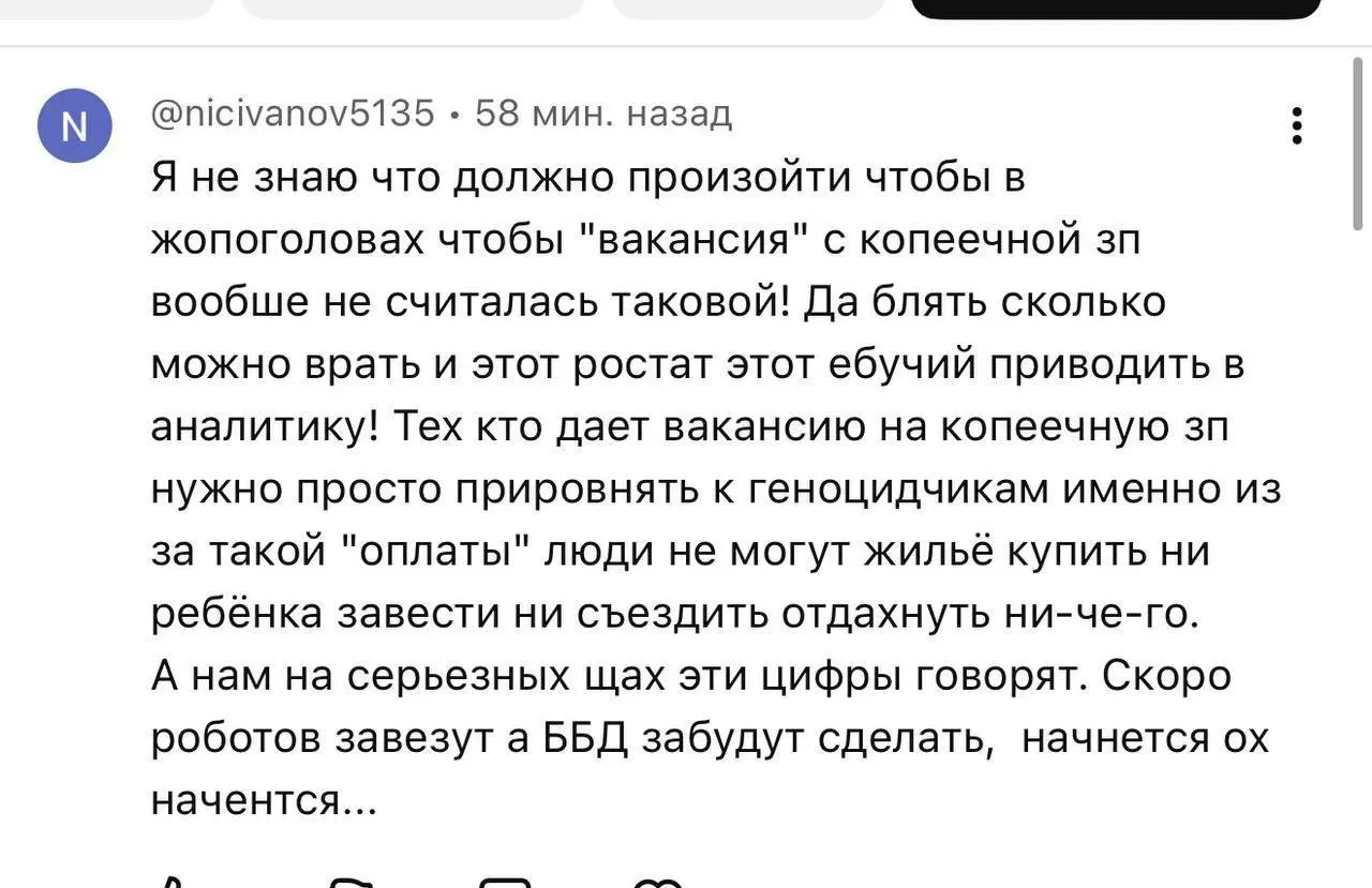 А виноваты, как обычно бизнесмены, что не готовы открывать новые вакансии или платить больше по рынку, чтобы сотрудники могли купить себе квартиры и т.п | Сетка — социальная сеть от hh.ru