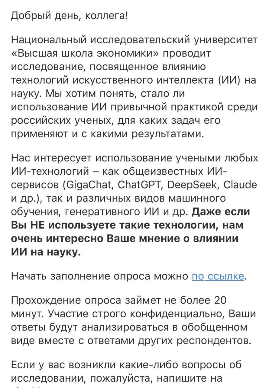 Стало ли использование ИИ привычной практикой в науке:) скоро узнаем… а как дела у вас? | Сетка — социальная сеть от hh.ru
