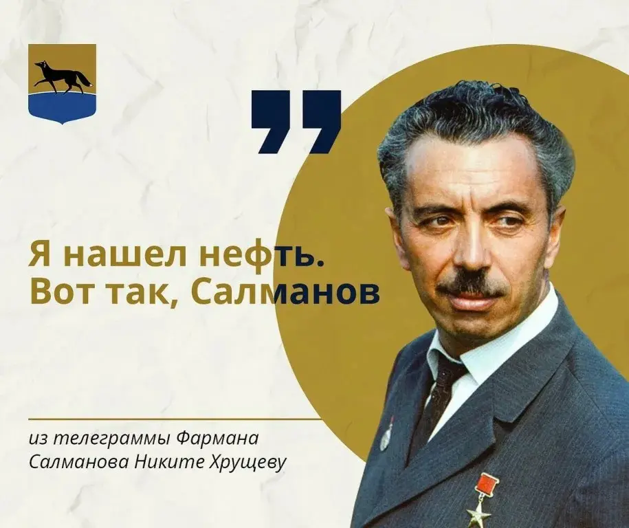 Неистовый Салманов: геолог, который поспорил с системой. | Сетка — социальная сеть от hh.ru