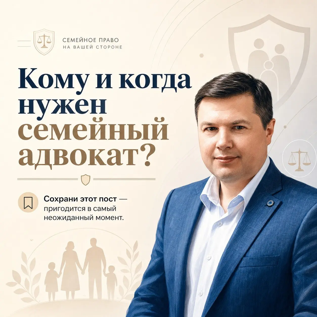 💍 Покупка квартиры, брачный договор, кредиты, пожилые родители…
Во всех этих историях семейный адвокат нужен не «когда всё уже плохо», а раньше — когда только появляются тревожные сигналы | Сетка — социальная сеть от hh.ru