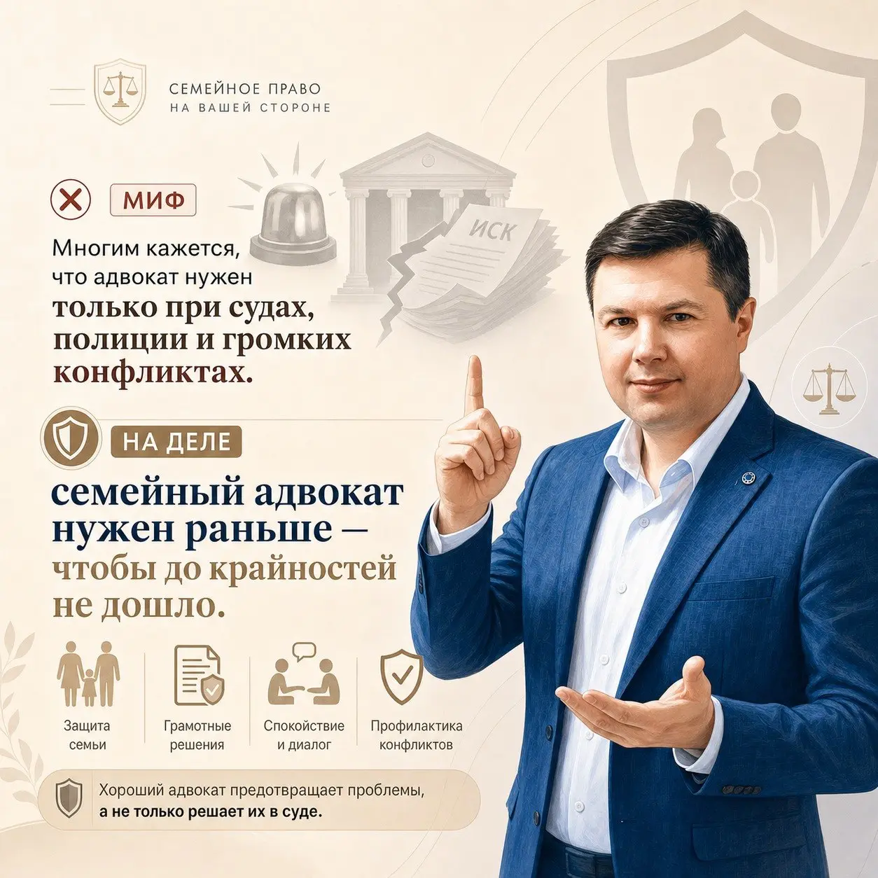 💍 Покупка квартиры, брачный договор, кредиты, пожилые родители…
Во всех этих историях семейный адвокат нужен не «когда всё уже плохо», а раньше — когда только появляются тревожные сигналы | Сетка — социальная сеть от hh.ru