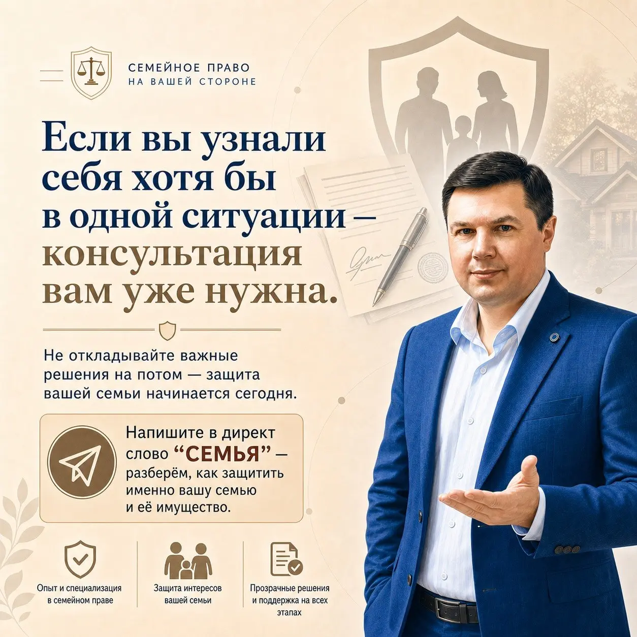 💍 Покупка квартиры, брачный договор, кредиты, пожилые родители…
Во всех этих историях семейный адвокат нужен не «когда всё уже плохо», а раньше — когда только появляются тревожные сигналы | Сетка — социальная сеть от hh.ru