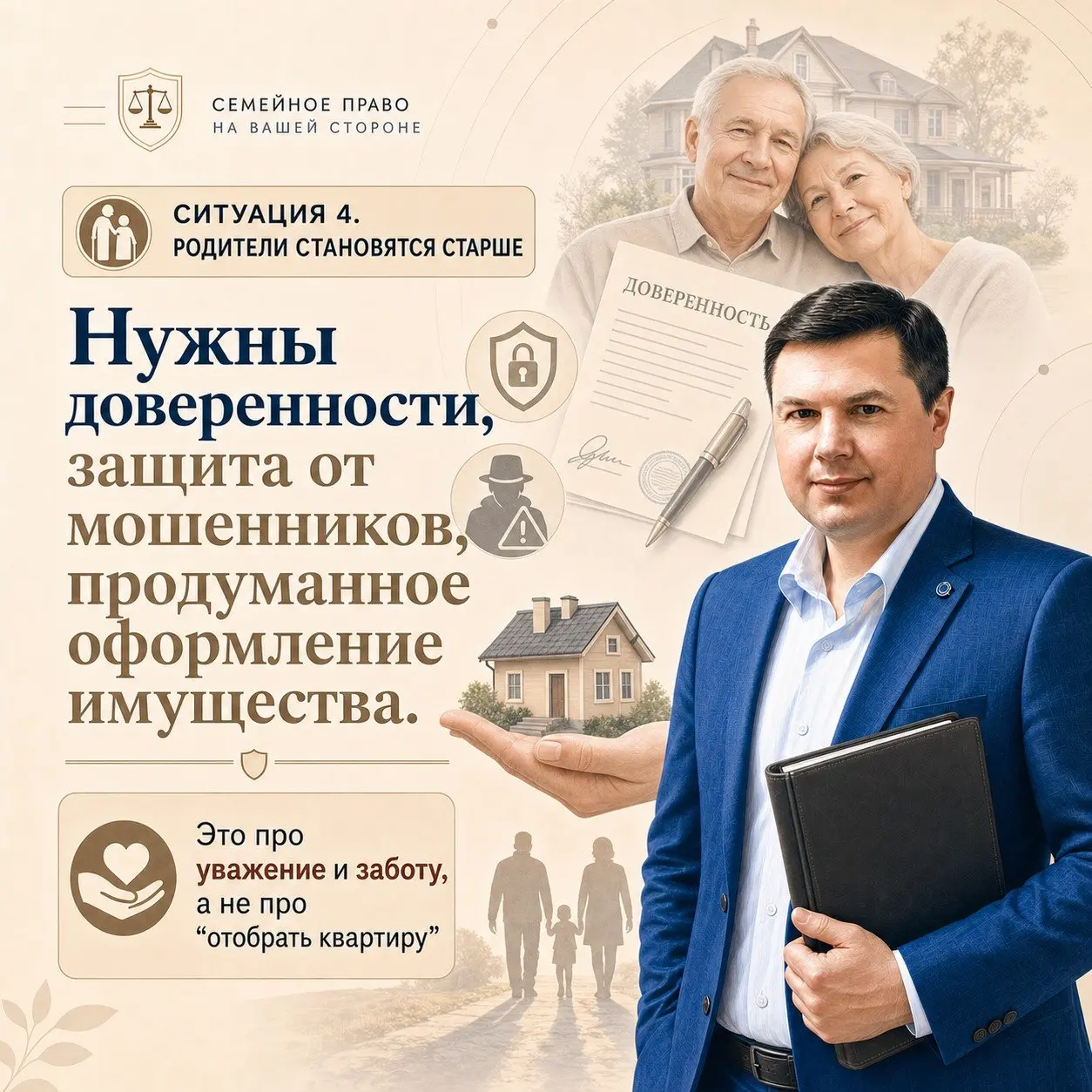 💍 Покупка квартиры, брачный договор, кредиты, пожилые родители…
Во всех этих историях семейный адвокат нужен не «когда всё уже плохо», а раньше — когда только появляются тревожные сигналы | Сетка — социальная сеть от hh.ru