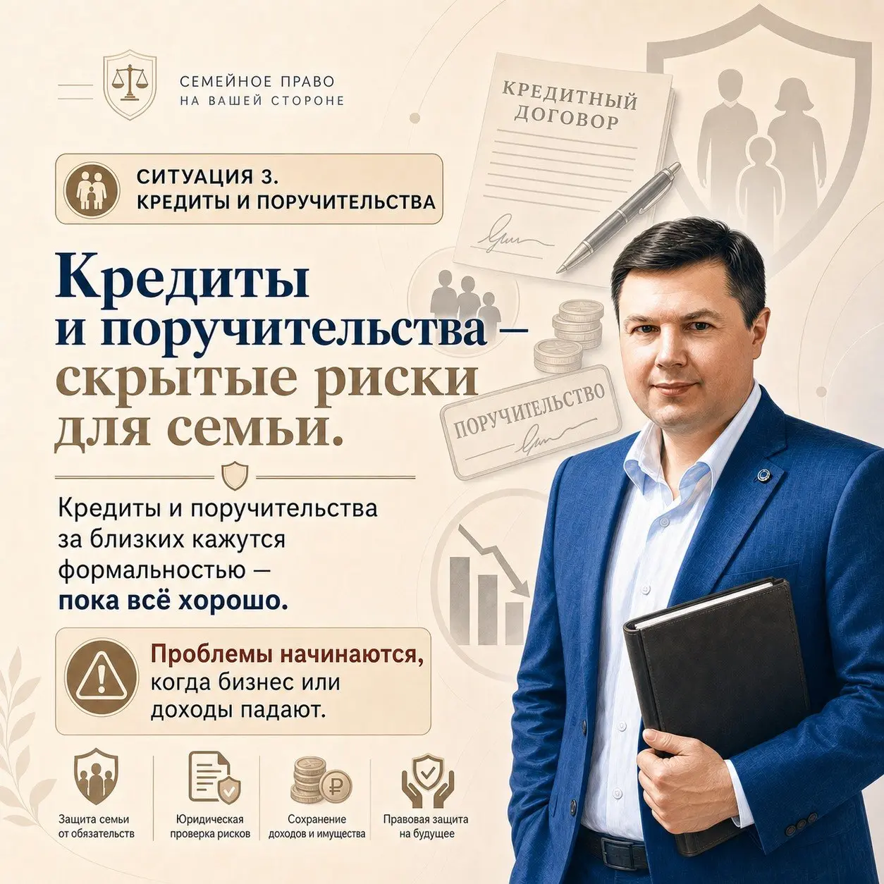 💍 Покупка квартиры, брачный договор, кредиты, пожилые родители…
Во всех этих историях семейный адвокат нужен не «когда всё уже плохо», а раньше — когда только появляются тревожные сигналы | Сетка — социальная сеть от hh.ru